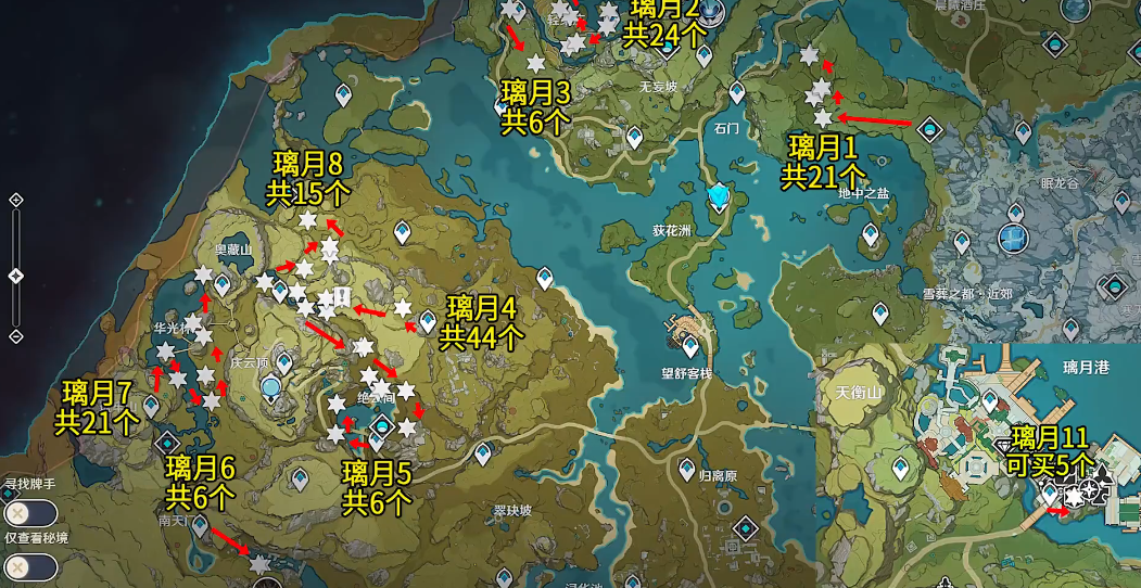 原神绝云椒椒在哪 原神绝云椒椒在哪