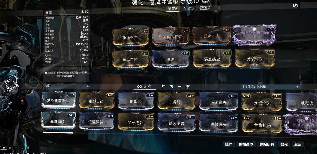 星际战甲日常任务怎么做 星际战甲日常任务怎么做
