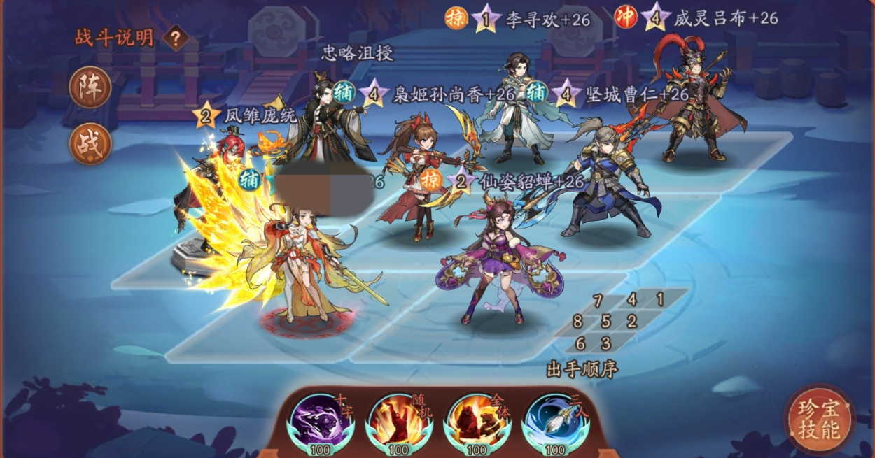 少年三国志2战役怎么组队