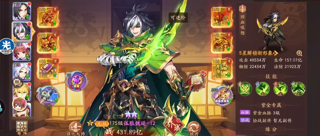 少年三国志2中魏延怎么样 少年三国志2中魏延怎么样