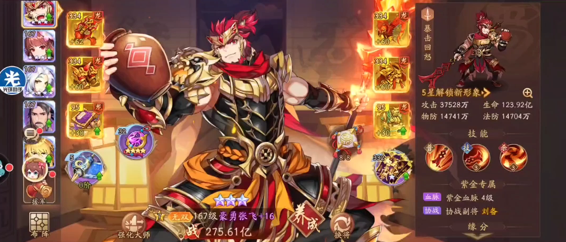 少年三国志2中魏延怎么样 少年三国志2中魏延怎么样