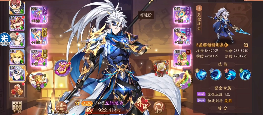 少年三国志2中魏延怎么样 少年三国志2中魏延怎么样