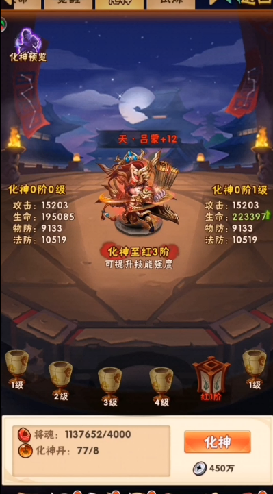 少年三国志吴国英雄如何搭配