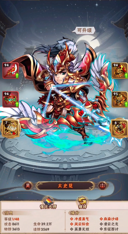 少年三国志吴国英雄如何搭配