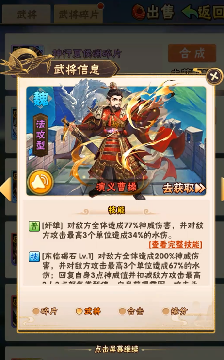 少年三国志​张郃强度怎么样