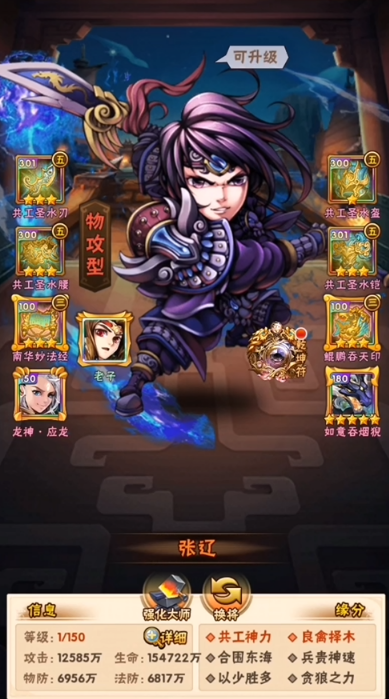 少年三国志​张郃强度怎么样