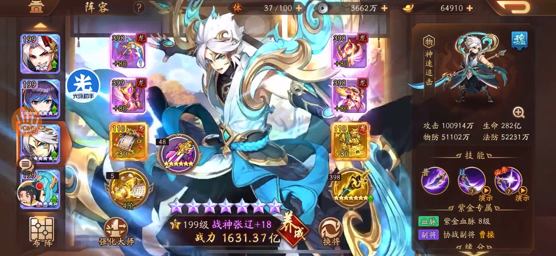 少年三国志2怎么玩曹操