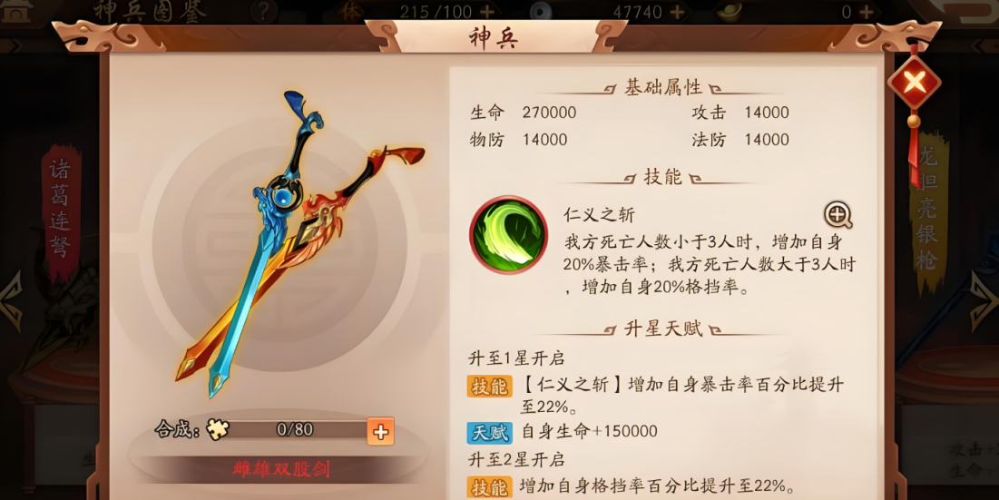 少年三国志2怎么玩曹操