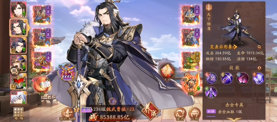 少年三国志2怎么玩曹操