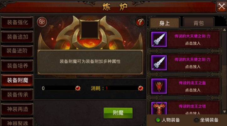 全民奇迹爵位装备怎么升级