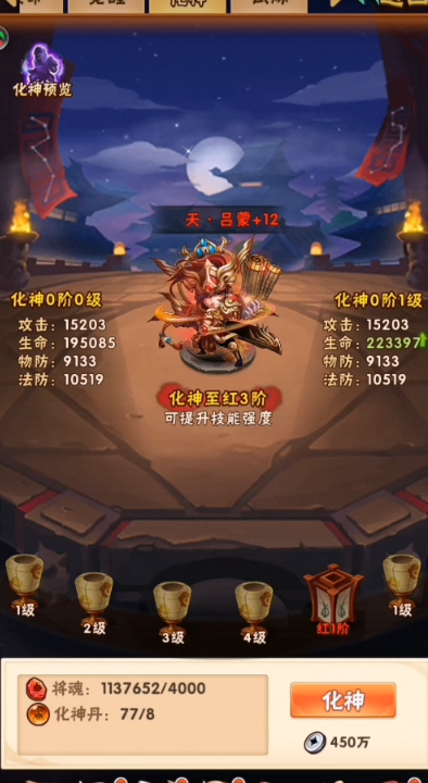 少年三国志吴国后期怎么玩 少年三国志吴国后期怎么玩