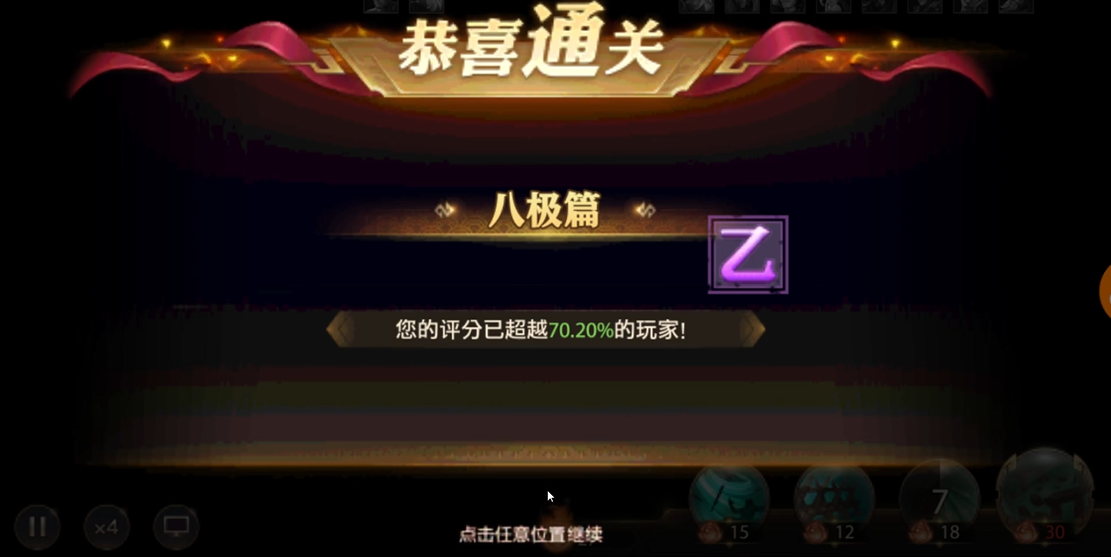 少年三国志零八极篇怎么通关