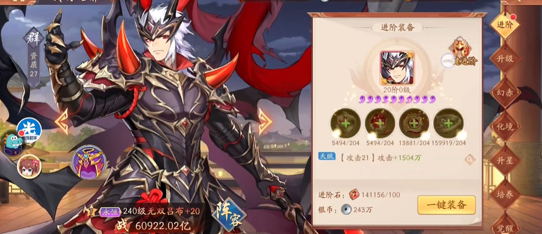 少年三国志2怎么玩群雄