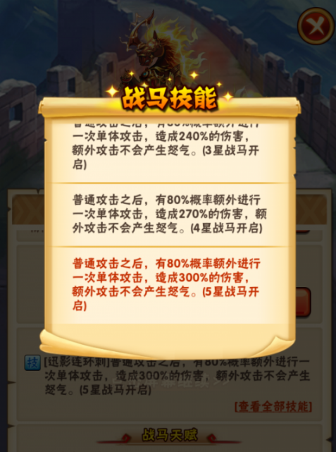 少年三国志怎么玩双吕布