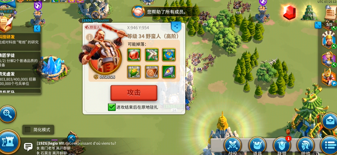 万国觉醒10级后怎么发展 万国觉醒10级后怎么发展