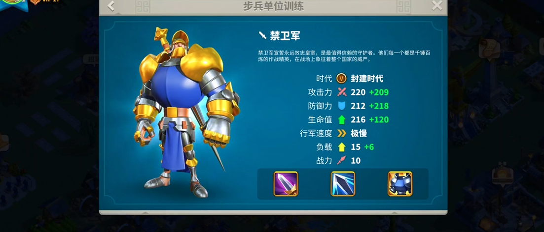 万国觉醒中兵种更换什么好 万国觉醒中兵种更换什么好