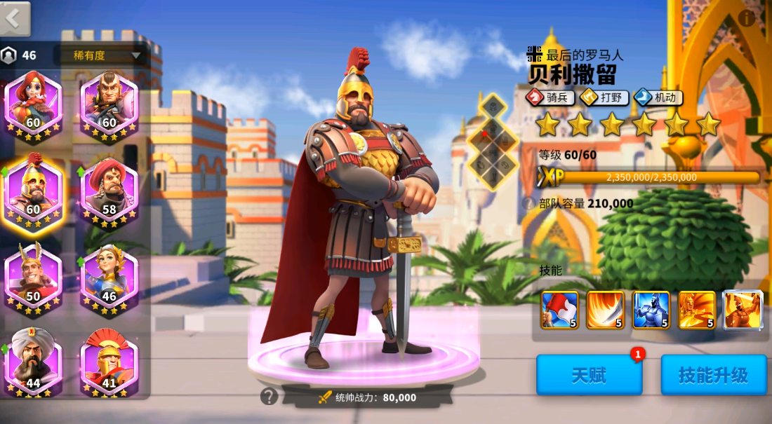 万国觉醒新手怎么配兵 万国觉醒新手怎么配兵