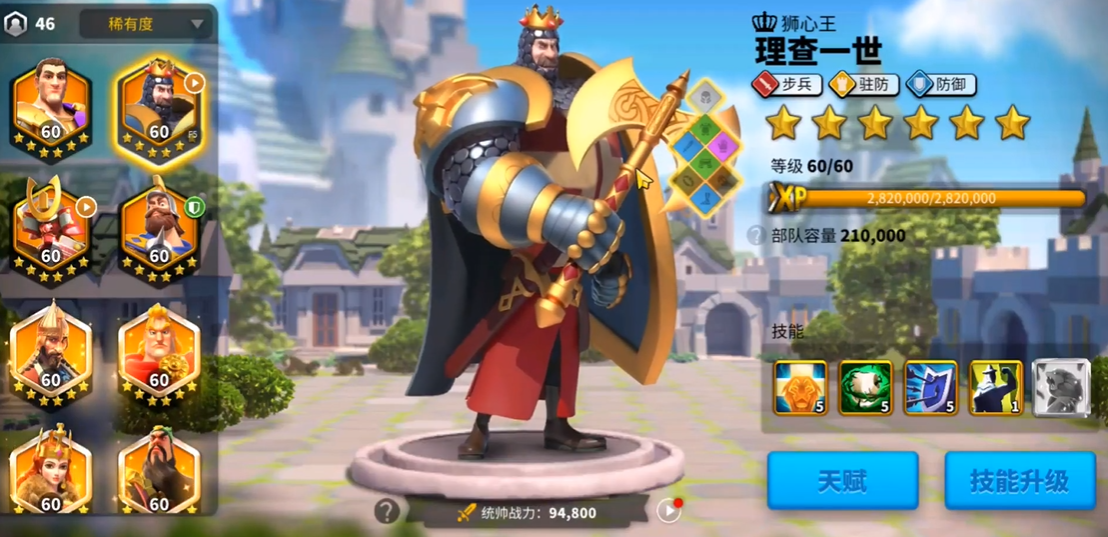 万国觉醒新手怎么配兵 万国觉醒新手怎么配兵