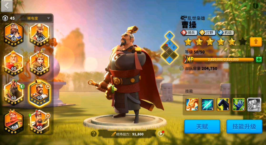 万国觉醒曹操扫田怎么玩 万国觉醒曹操扫田怎么玩