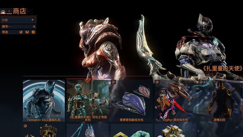 星际战甲白金用来买什么最值