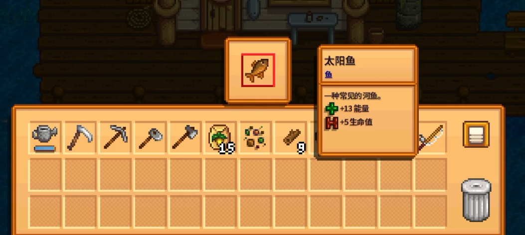 星露谷物语怎么得到太阳鱼 星露谷物语怎么得到太阳鱼