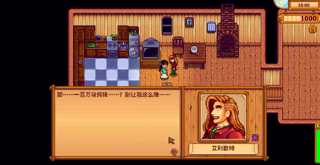 星露谷物语怎么找艾利欧特 星露谷物语怎么找艾利欧特