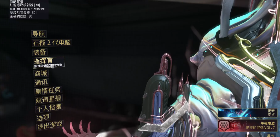 星际战甲怎么解锁指挥官 星际战甲怎么解锁指挥官