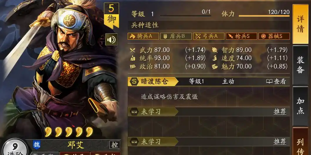 三国志战略版庞德怎么搭配战法