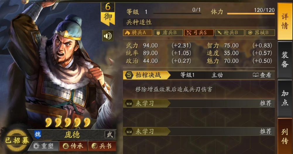 三国志战略版庞德怎么搭配战法