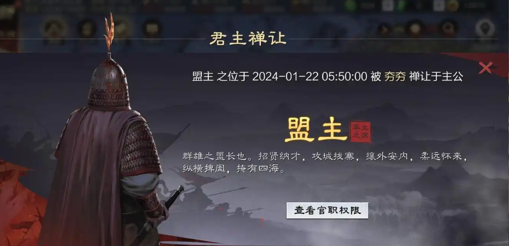 率土之滨怎么升级郡城太守 率土之滨怎么升级郡城太守