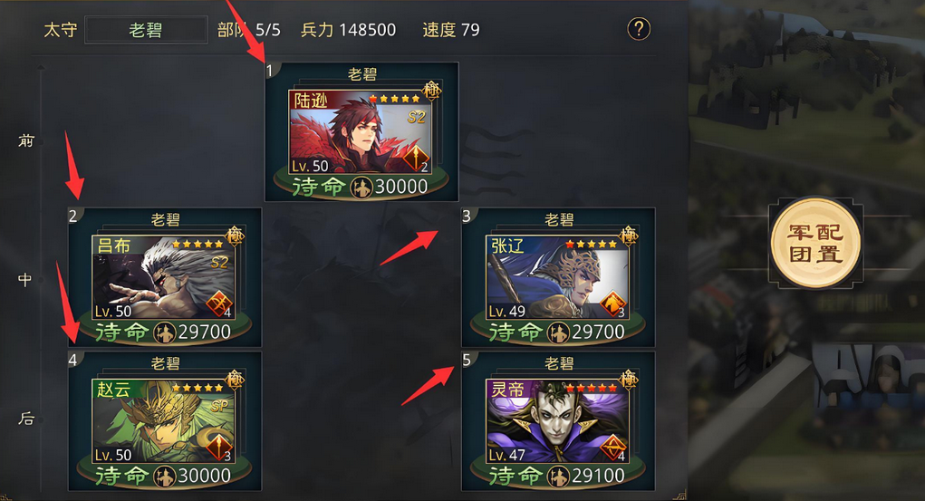 率土之滨怎么升级郡城太守 率土之滨怎么升级郡城太守