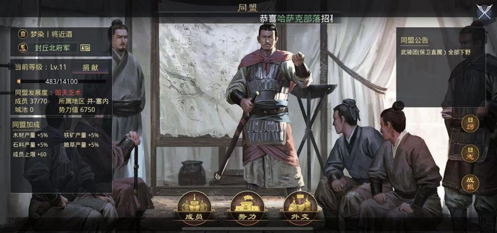 率土之滨怎么移动城池 率土之滨怎么移动城池