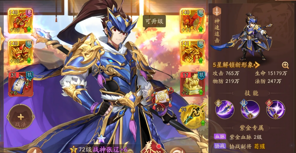 少年三国志2红将怎么升幻紫