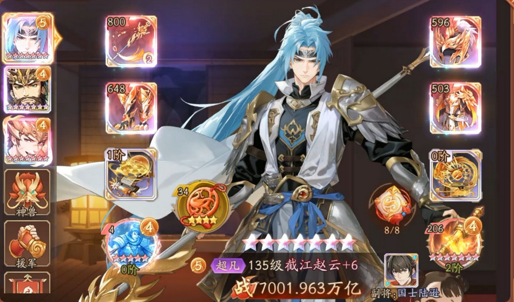 少年三国志2红将怎么升幻紫