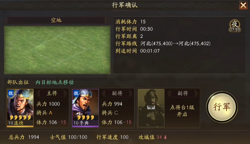 三国志战略版怎么攻打不相邻的地块 三国志战略版怎么攻打不相邻的地块