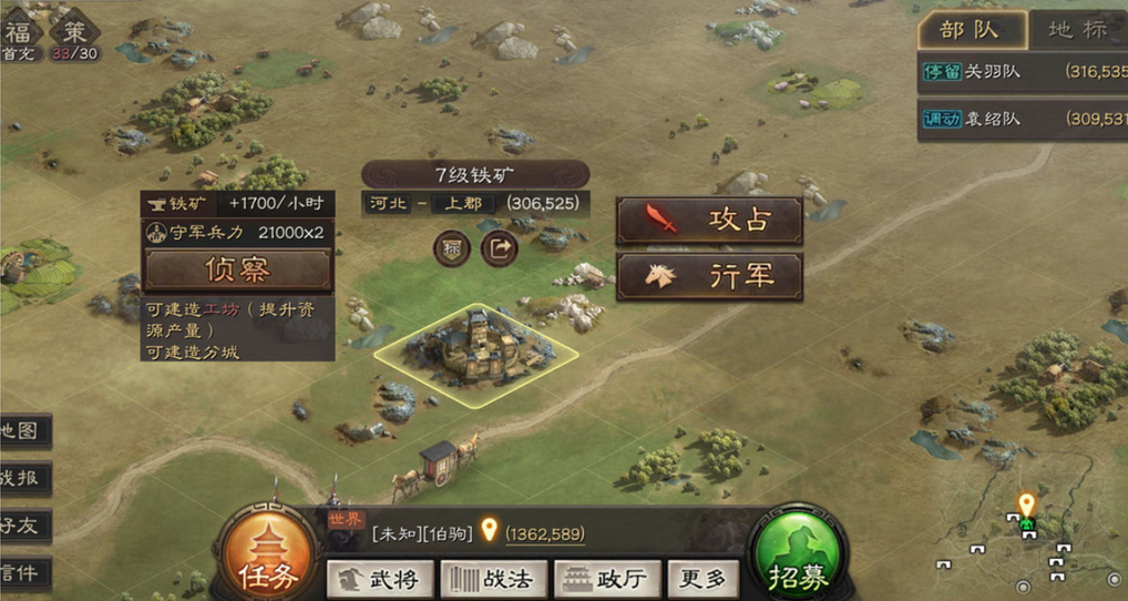 三国志战略版怎么攻打不相邻的地块 三国志战略版怎么攻打不相邻的地块