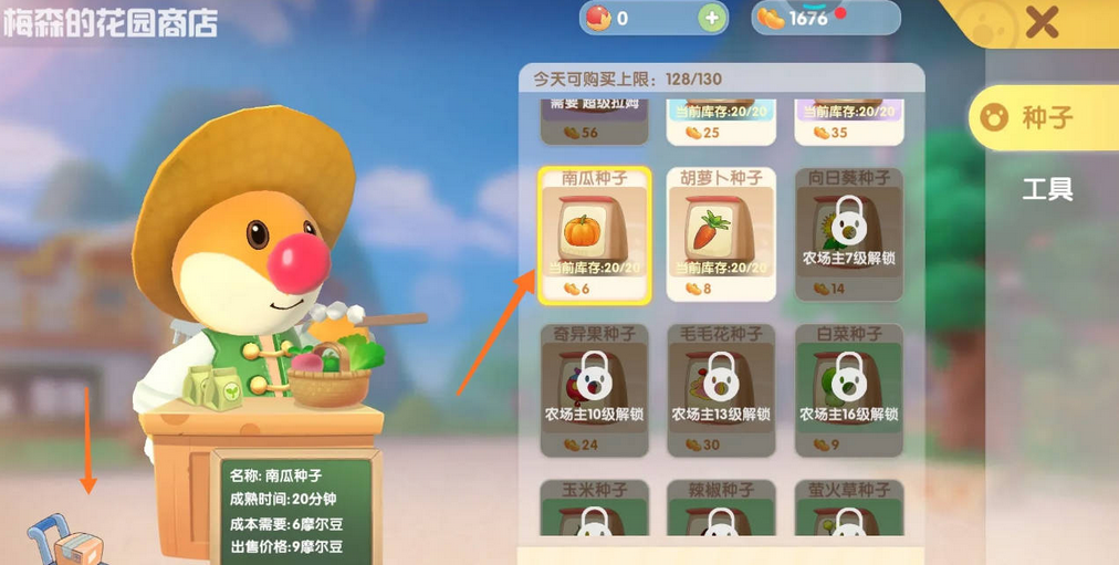 摩尔庄园如何快速24级 摩尔庄园如何快速24级