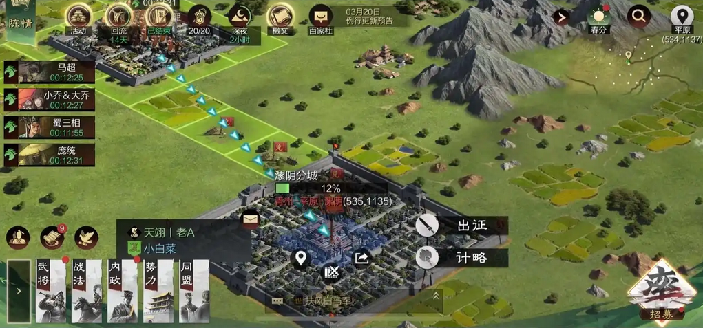 率土之滨如何攻击领土