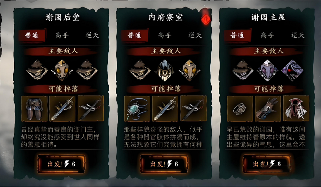 影之刃3谢园后面怎么玩 影之刃3谢园后面怎么玩