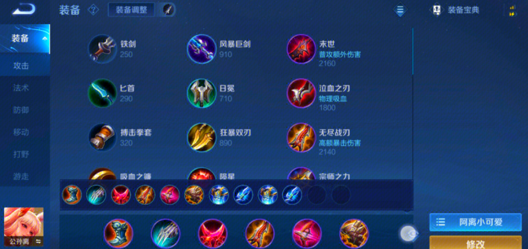 王者荣耀大瑶铭文如何搭配