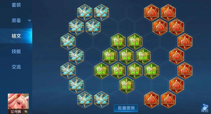 王者荣耀大瑶铭文如何搭配