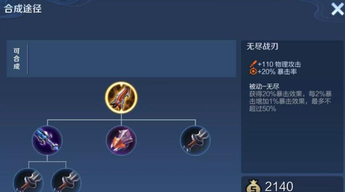 王者荣耀虞姬出装是什么