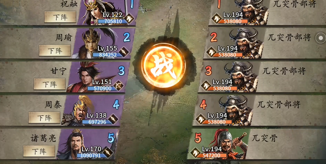 攻城掠地兀突骨副本怎么打