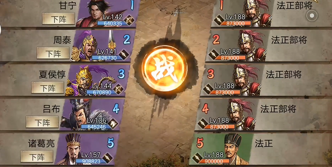 攻城掠地法正副本怎么过