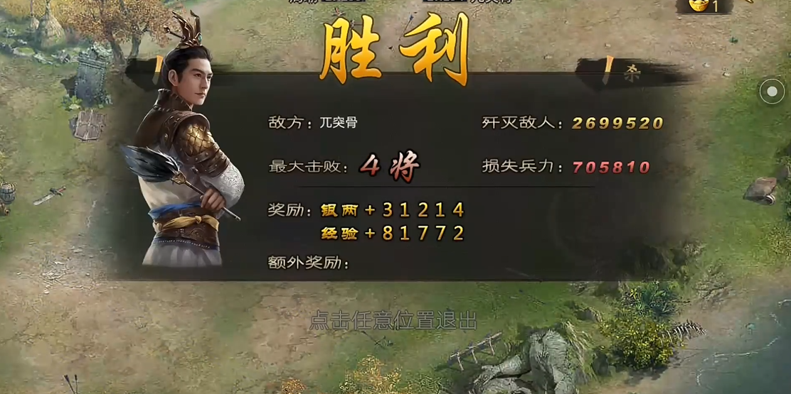 攻城掠地兀突骨副本怎么打