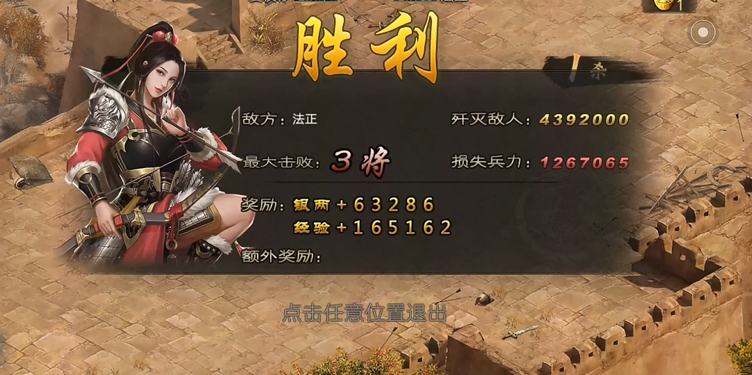 攻城掠地法正副本怎么过