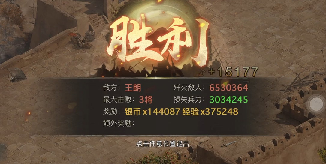 攻城掠地王朗副本怎么通关 攻城掠地王朗副本怎么通关