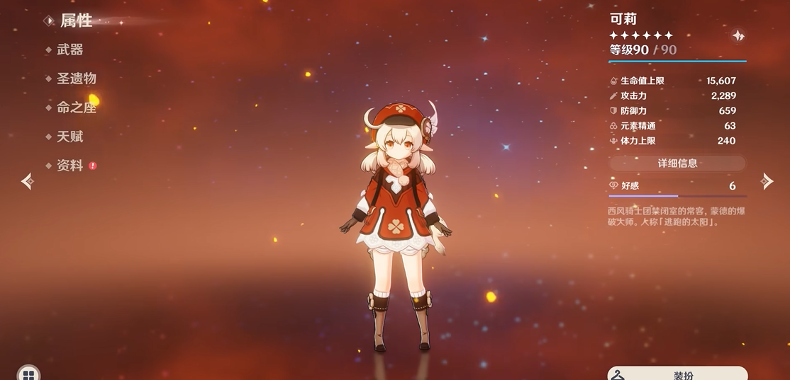 原神怎么玩可莉和刻晴 原神怎么玩可莉和刻晴