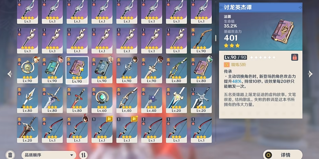 原神怎么选择凝光的圣遗物 原神怎么选择凝光的圣遗物