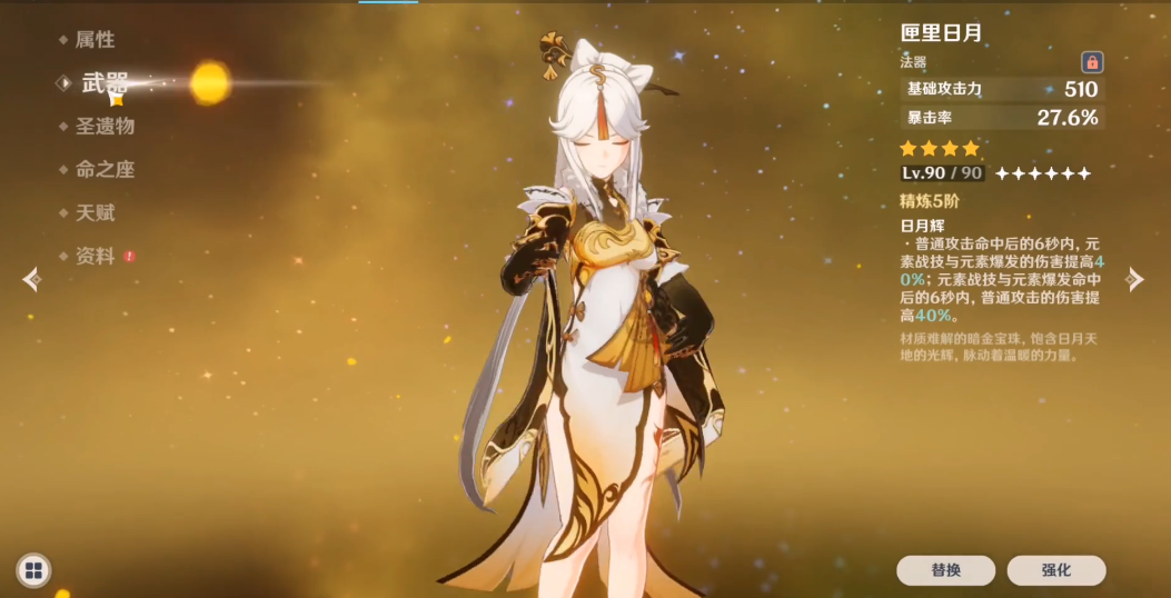 原神怎么选择凝光的圣遗物 原神怎么选择凝光的圣遗物